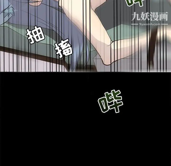 《野性之城》漫画 第104話