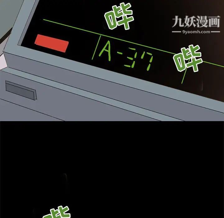 《野性之城》漫画 第104話