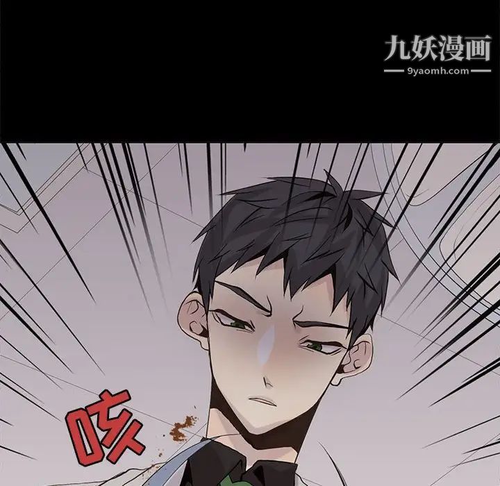 《野性之城》漫画 第104話
