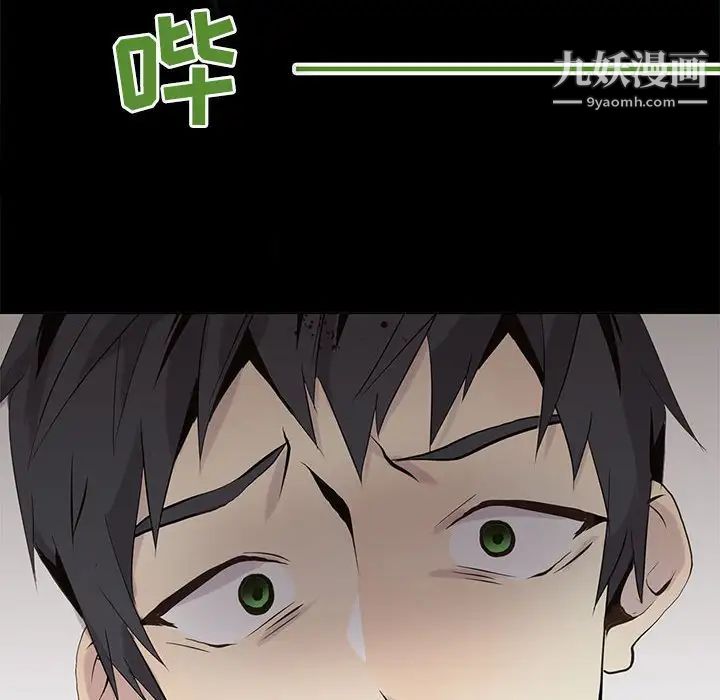 《野性之城》漫画 第104話