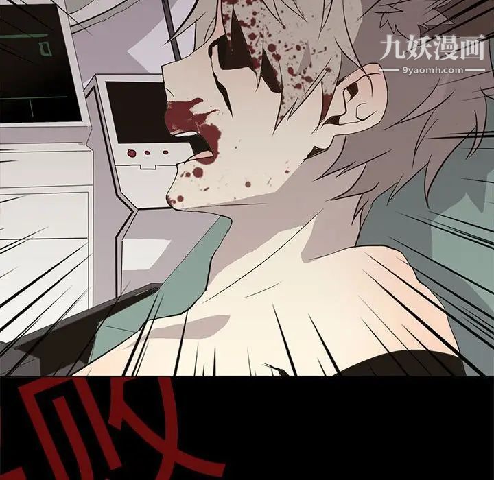 《野性之城》漫画 第104話