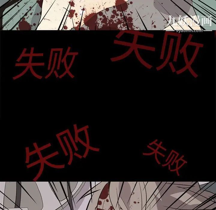 《野性之城》漫画 第104話