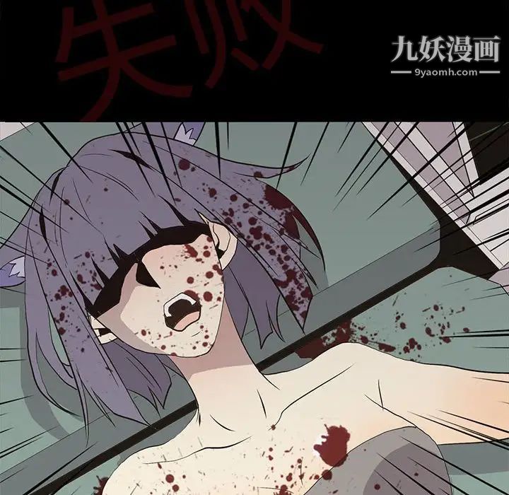 《野性之城》漫画 第104話