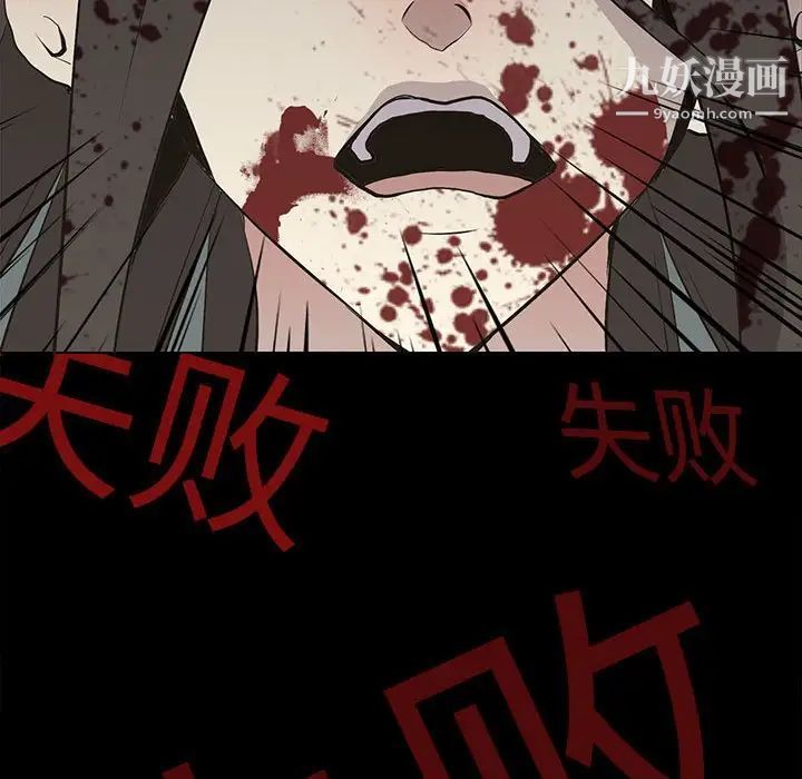 《野性之城》漫画 第104話