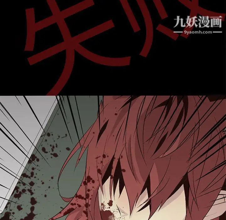 《野性之城》漫画 第104話