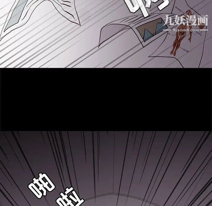 《野性之城》漫画 第104話