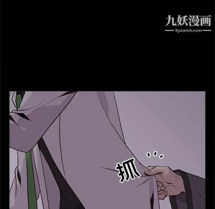 《野性之城》漫画 第104話