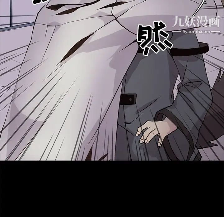 《野性之城》漫画 第104話