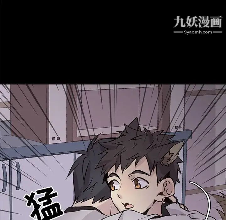 《野性之城》漫画 第104話