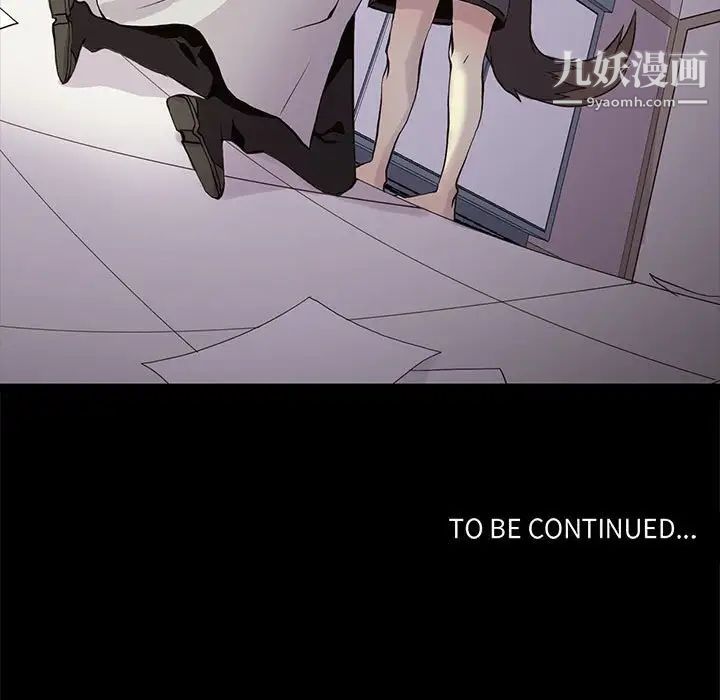 《野性之城》漫画 第104話