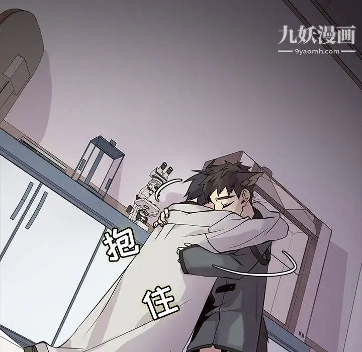 《野性之城》漫画 第104話