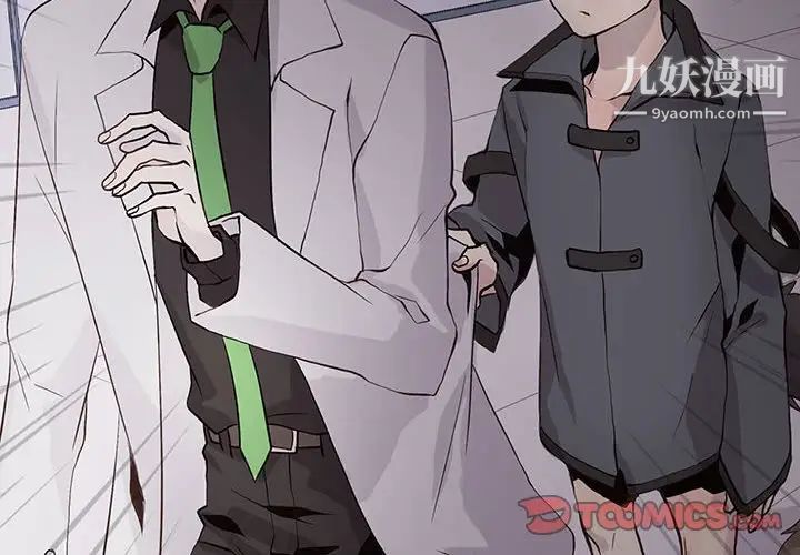 《野性之城》漫画 第105話