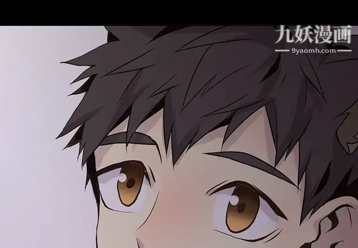 《野性之城》漫画 第105話