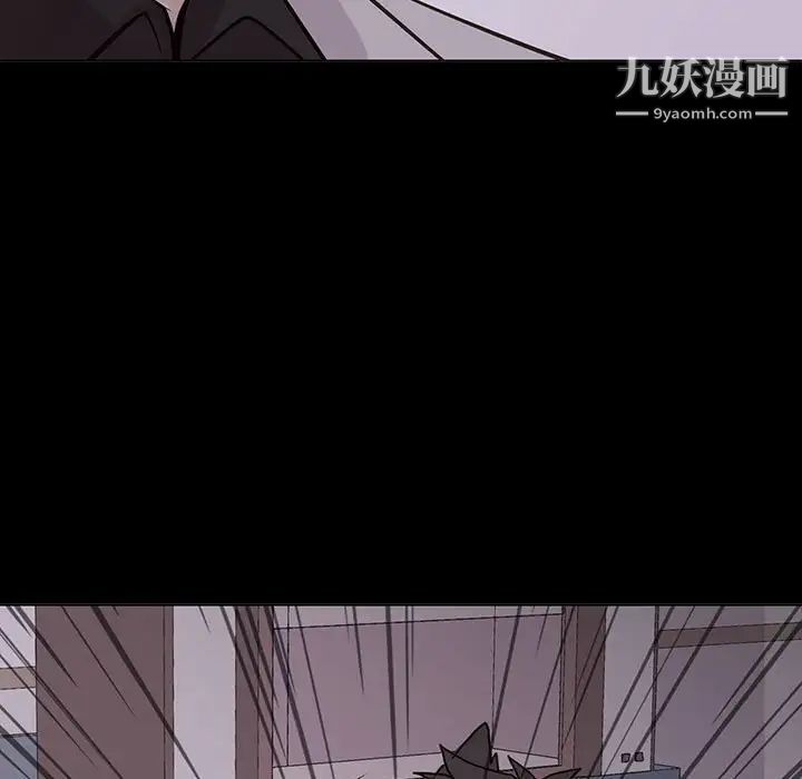 《野性之城》漫画 第105話