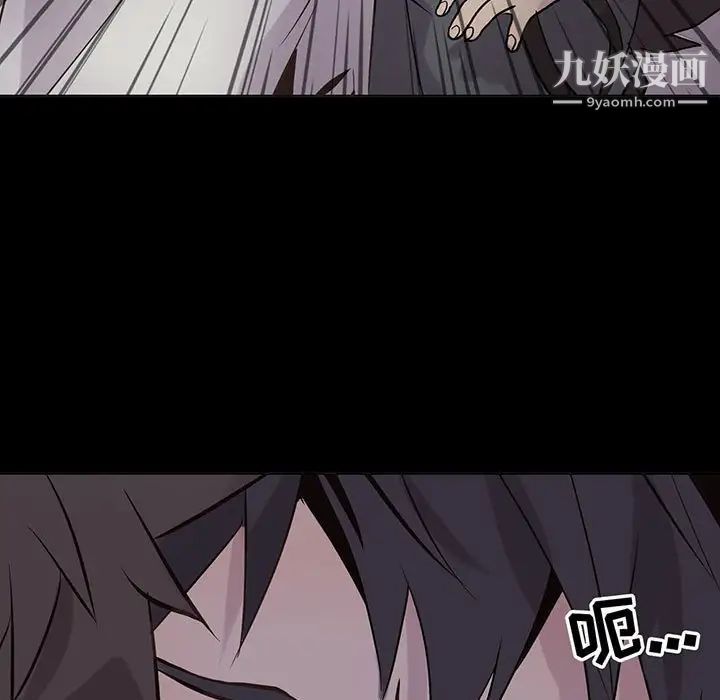 《野性之城》漫画 第105話