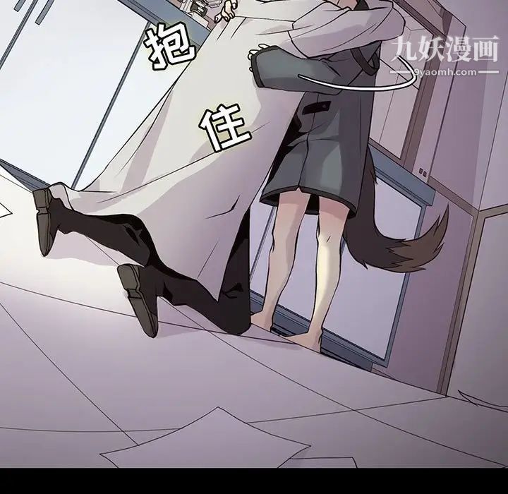 《野性之城》漫画 第105話