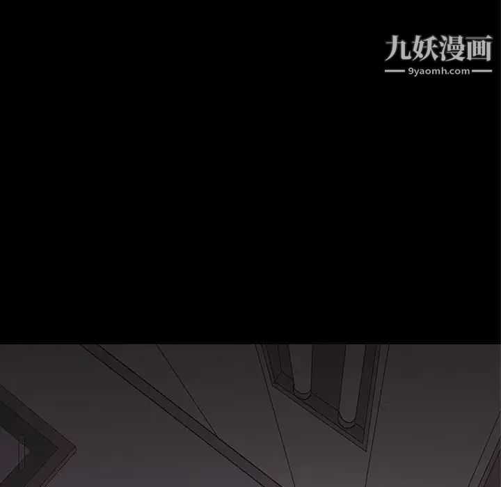 《野性之城》漫画 第105話