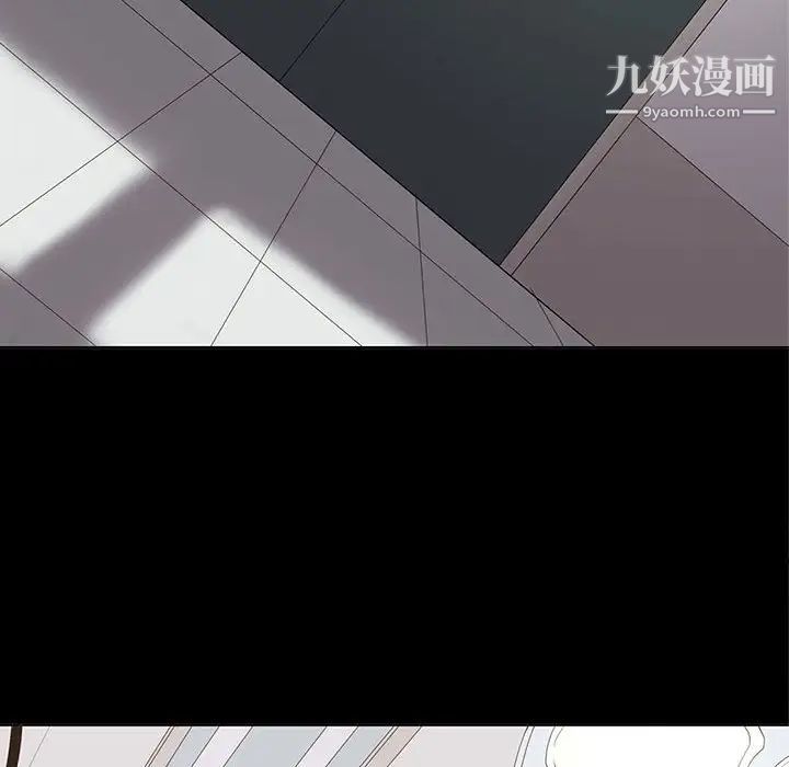 《野性之城》漫画 第105話