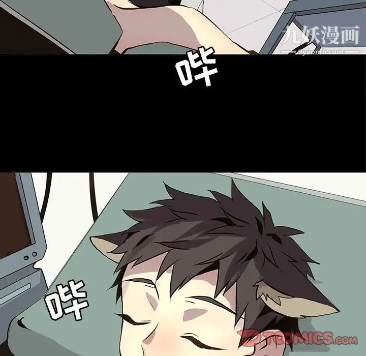 《野性之城》漫画 第105話
