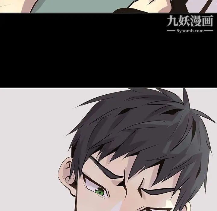 《野性之城》漫画 第105話