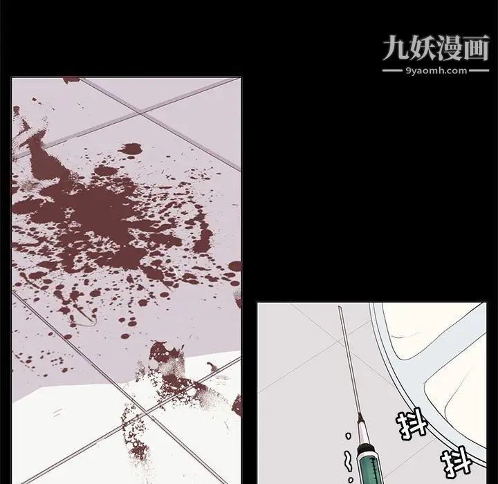 《野性之城》漫画 第105話