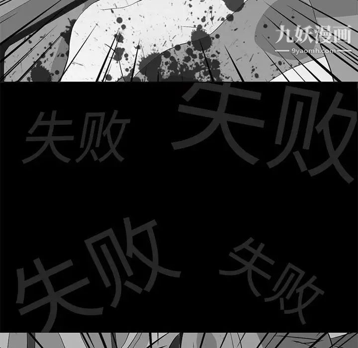 《野性之城》漫画 第105話
