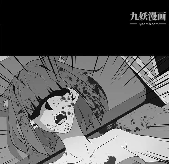《野性之城》漫画 第105話