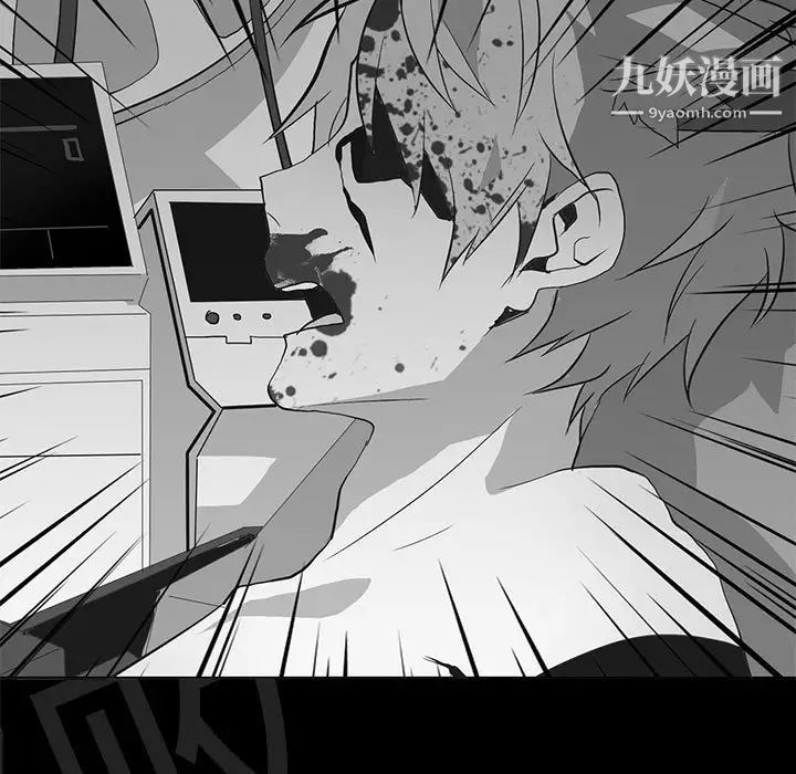 《野性之城》漫画 第105話