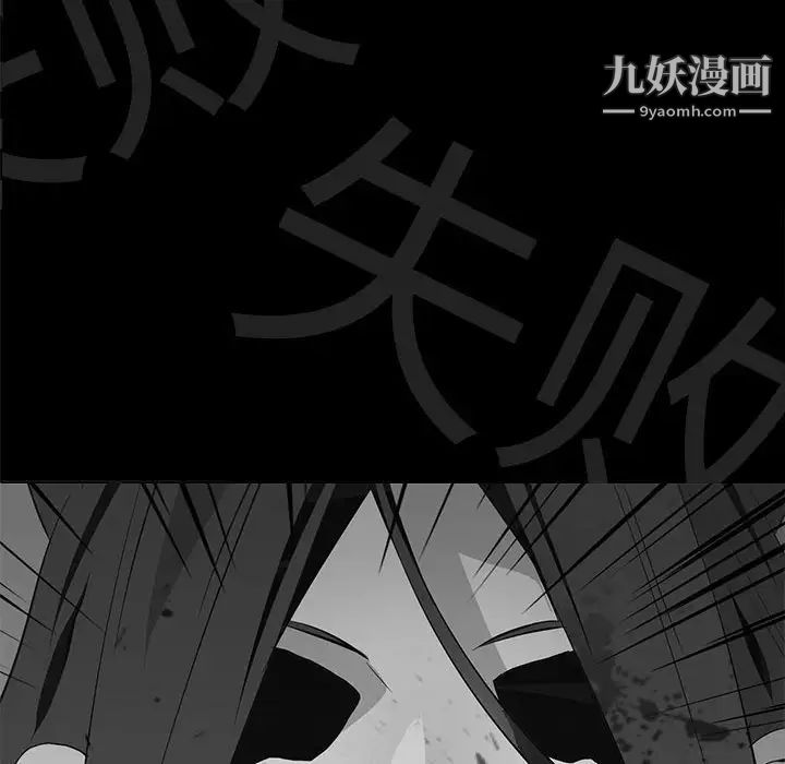 《野性之城》漫画 第105話