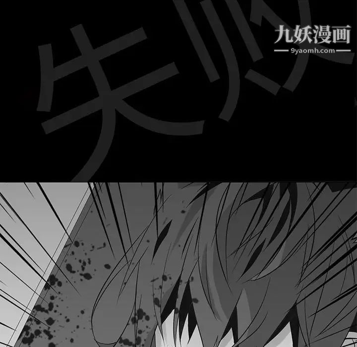 《野性之城》漫画 第105話