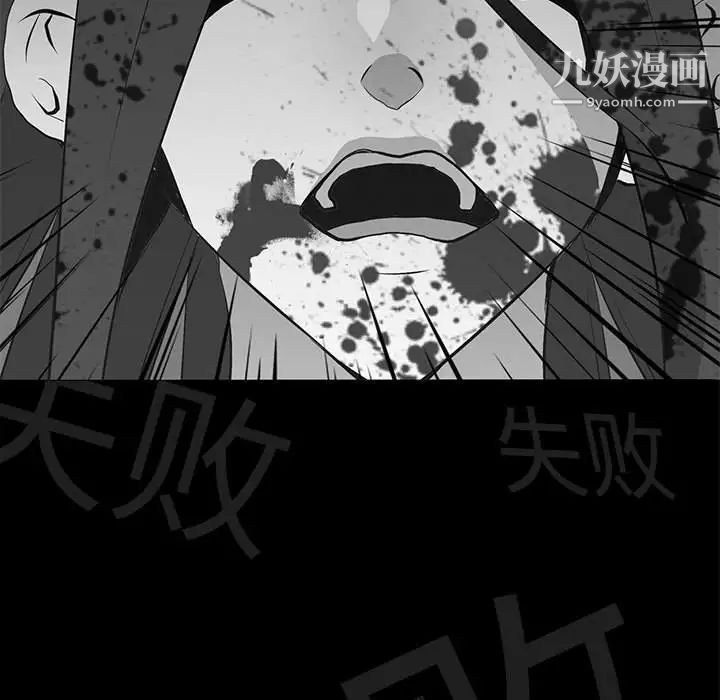《野性之城》漫画 第105話