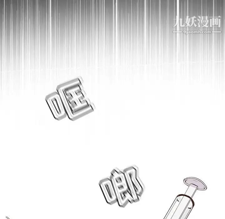 《野性之城》漫画 第105話