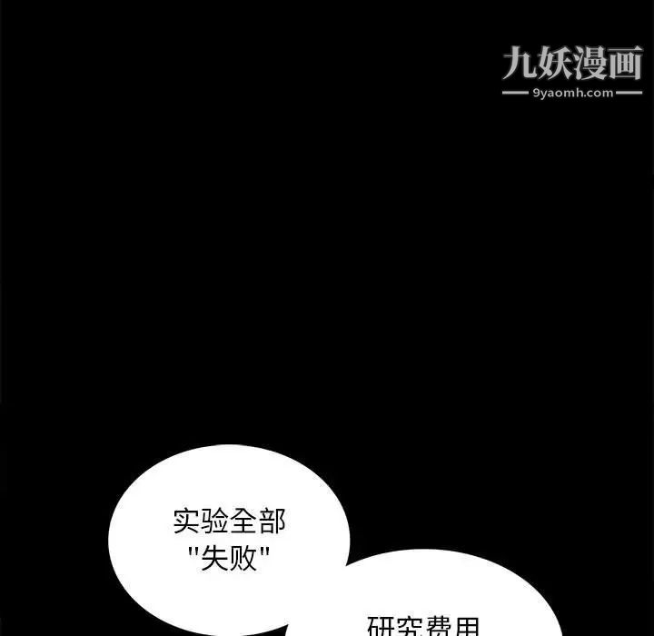 《野性之城》漫画 第105話