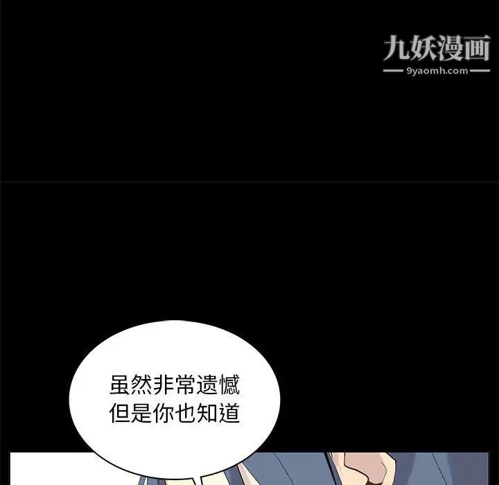 《野性之城》漫画 第105話