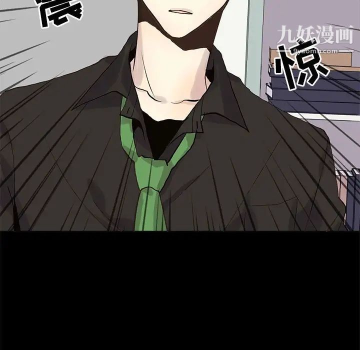 《野性之城》漫画 第105話