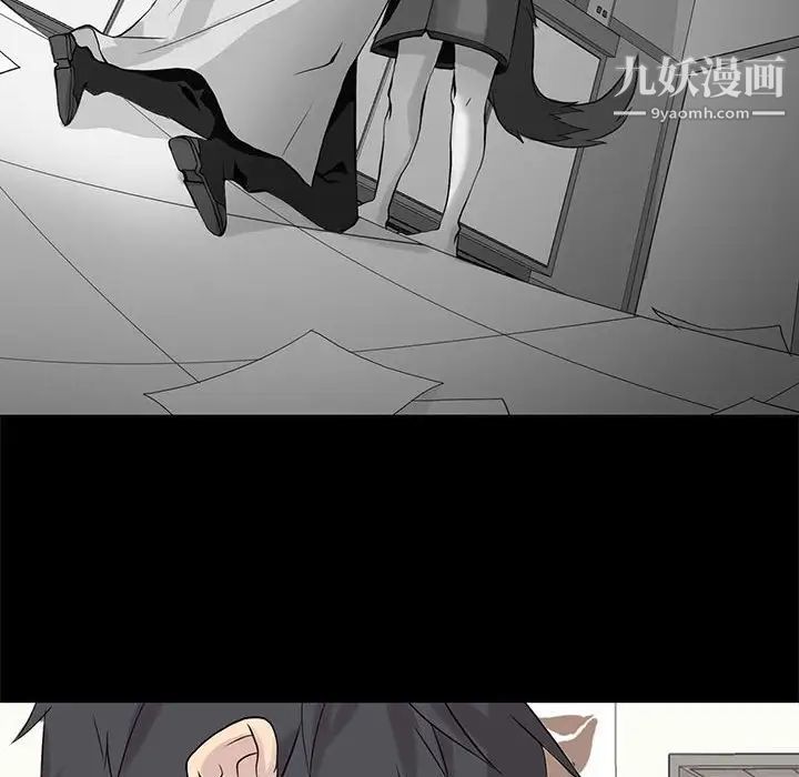 《野性之城》漫画 第105話