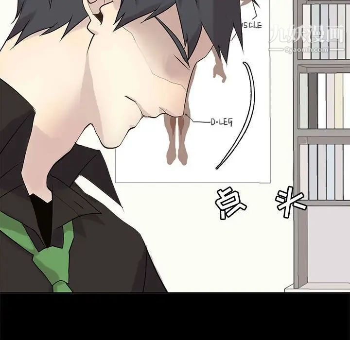 《野性之城》漫画 第105話
