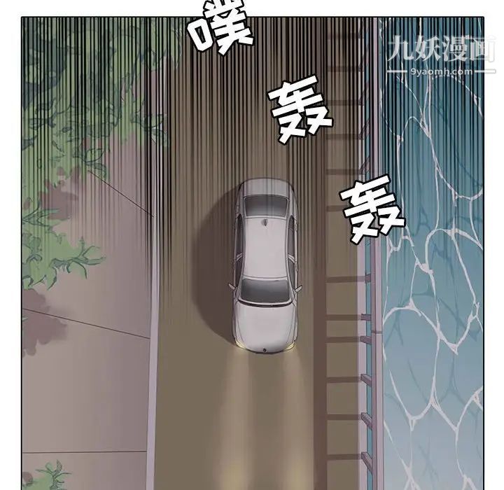 《野性之城》漫画 第105話