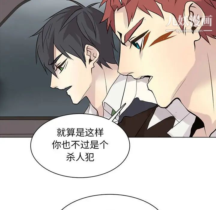 《野性之城》漫画 第105話