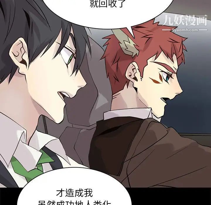 《野性之城》漫画 第105話