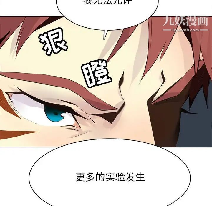《野性之城》漫画 第105話