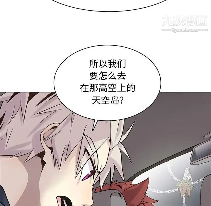 《野性之城》漫画 第105話