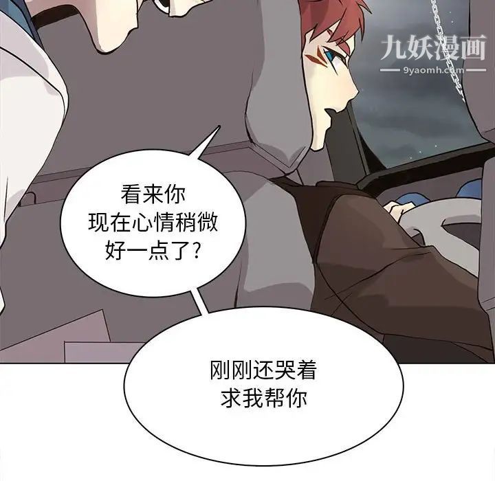 《野性之城》漫画 第105話