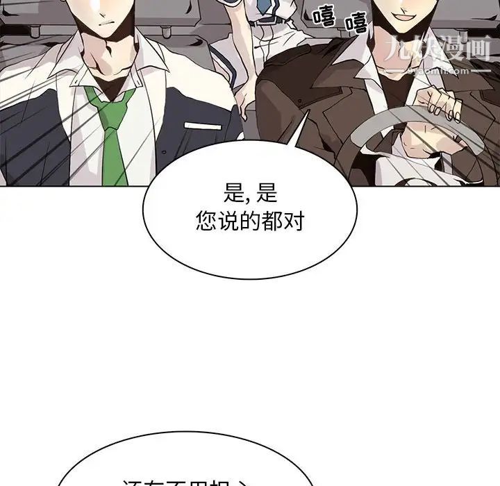 《野性之城》漫画 第105話