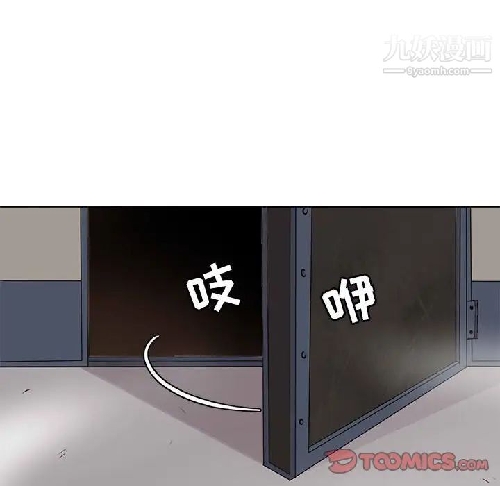 《野性之城》漫画 第105話
