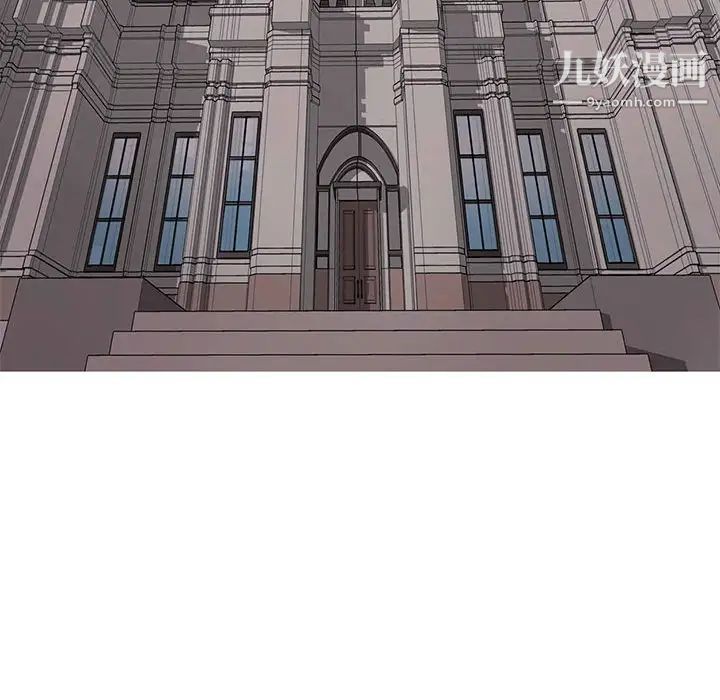 《野性之城》漫画 第105話