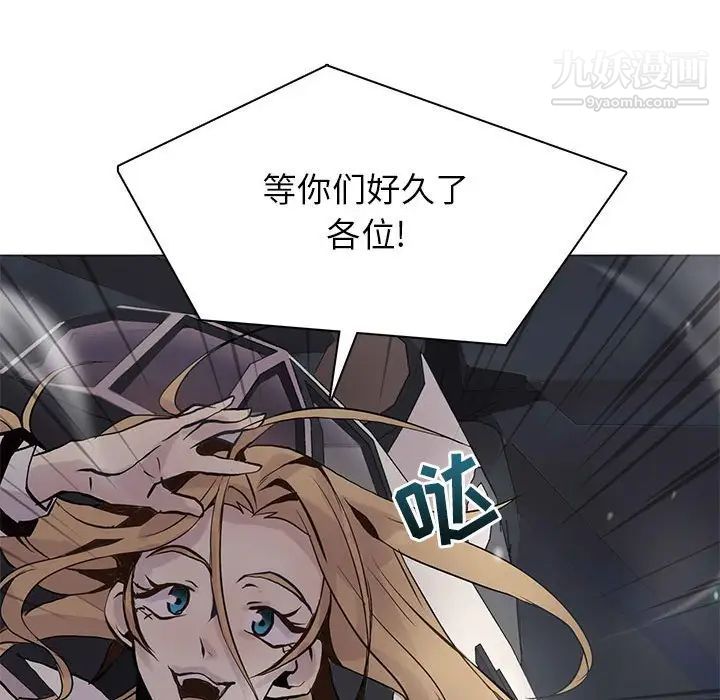 《野性之城》漫画 第105話