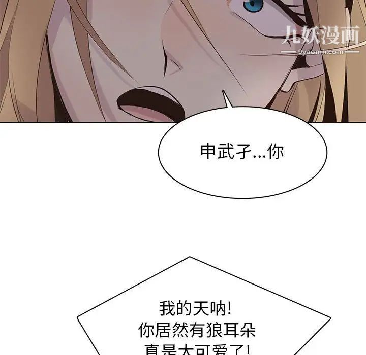 《野性之城》漫画 第105話