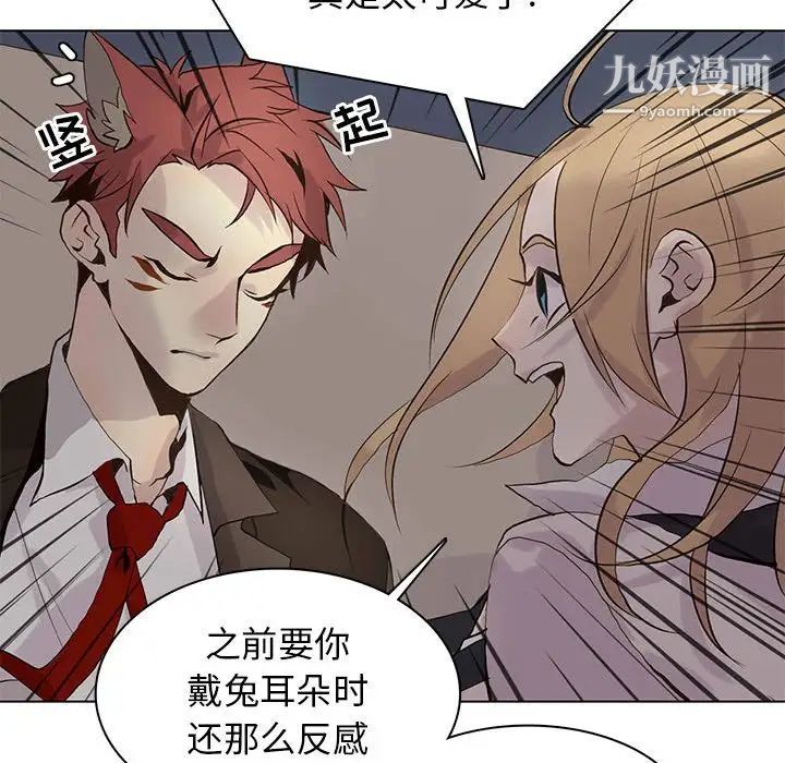 《野性之城》漫画 第105話