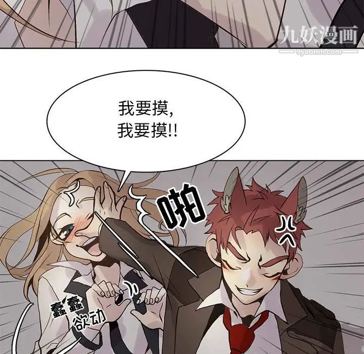 《野性之城》漫画 第105話